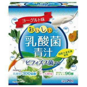 【即決】ビフィズス菌入り乳酸菌青汁 20包★健康ドリンク(NN-7