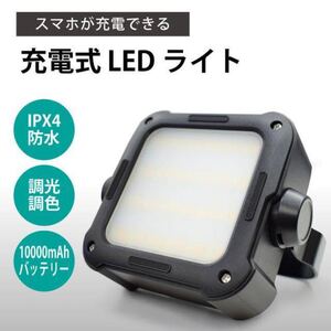 LEDランタン 3段階色 5レベル光 高強度 防災防水 キャンプナイトライト