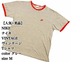 【入手困難】NIKE VINTAGE Tシャツ グレー M 大きいサイズ 超人気　 半袖Tシャツ　ナイキ　ヴィンテージ　人気　美品
