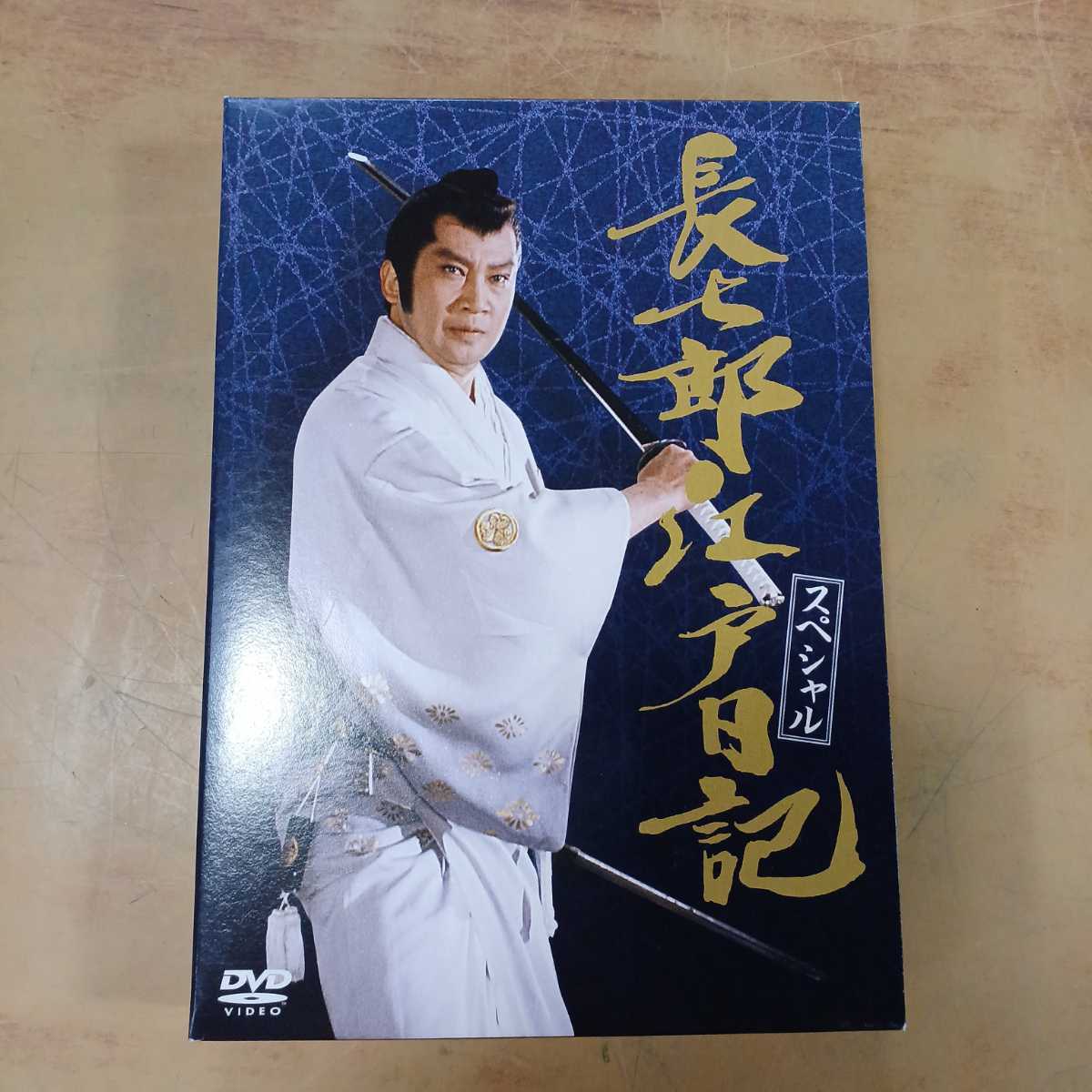 エンタメ 里見浩太朗「長七郎江戸日記」DVD by ゆこ's shop|ラクマ