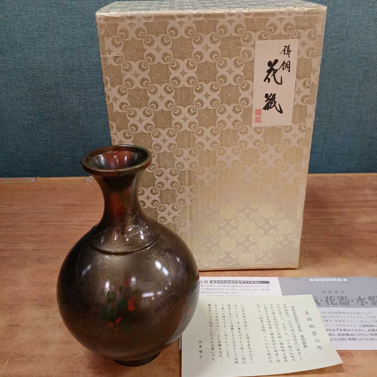 ヤフオク! -鋳銅花瓶(花器)の中古品・新品・未使用品一覧