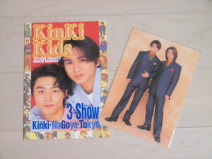 KinKi Kids★1996年「KinKi Nagoya Tokyo 3ヶSHOW」パンフレット★下敷き付★初期もの★堂本光一/堂本剛★コンサート★ライブグッズ