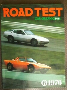 ★ROAD TEST／ロードテスト6 1976★CAR GRAPHIC／カーグラフィック別冊★