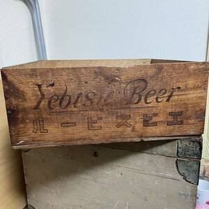 昭和レトロ 木箱 木製 当時物 ビンテージ エビスビール 恵比寿ビール