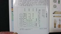 ｖ＃　平成10年代教科書　高等学校 標準古典　著/稲賀敬二ほか　第一学習社　平成16年　国語　古書/E02_画像5