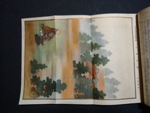 ｆ□　戦前書籍　日蓮主義　第2巻第3号　昭和3年3月号　日蓮宗宗務院　/ｄ03_画像3