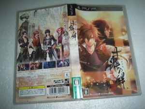 中古 PSP 十鬼の絆 動作保証 同梱可