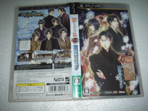 中古 PSP 華ヤカ哉、我ガ一族 黄昏ポウラスタ 動作保証 同梱可