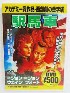 【中古DVD】『駅馬車』1939公開／クラシック映画／ジョン・ウェイン／監督ジョン・フォード／日本語字幕◆送料140～