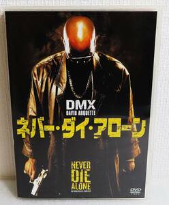 【中古DVD】『ネバー・ダイ・アローン』DMX／デイビット・アークエット／マイケル・イーリー／監督アーネスト・ディッカーソン◆送料140～