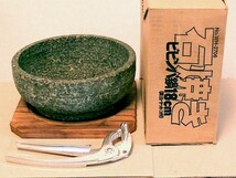 石焼ビビンバ鍋 外形20ｘ内径18×高さ8.0ｃｍ 直火ＯＫ 置台・ヤットコ付_画像1