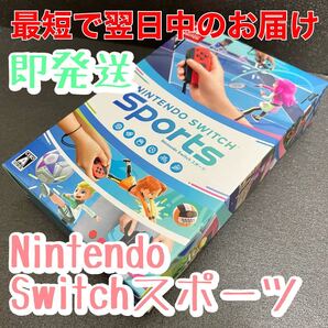 新品未使用 Nintendo switchスポーツ ニンテンドースイッチスポーツ ゲームソフト