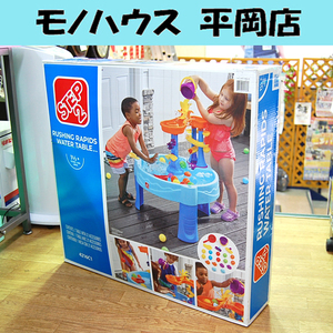 未開封品 ステップ2 ラッシング ラピッズ ウォーターテーブル コストコ 水遊び 家庭用 おもちゃ 札幌市