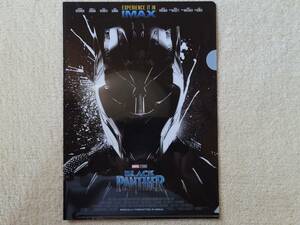 ブラックパンサー BLACK PANTHER IMAX A4 クリアファイル