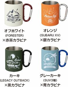 【新品・未使用】SUBARUオリジナル　カラビナマグカップ　オレンジ×銀カラビナ