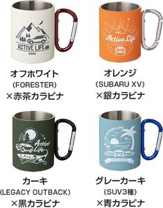 【新品・未使用】SUBARUオリジナル カラビナマグカップ オレンジ×銀カラビナ