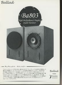 Ballad Ba803のカタログ バラッド 管6414