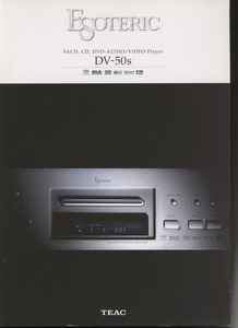 Esoteric DV-50sのカタログ エソテリック 管6432