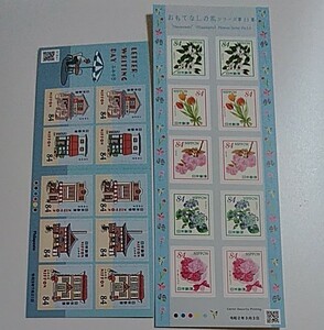 84円シール切手 2シート 1680円分