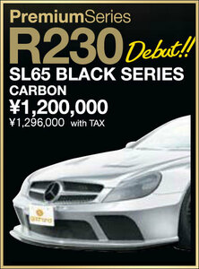 ゴッドハンド メルセデス ベンツ R230 SL65 ブラック シリーズ フロント リップ スポイラー God Hand Mercedes Benz SLクラス BLACK SERIES