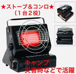 アウトドア 防寒対策 【1台2役 ガスストーブ】 角度調節可能