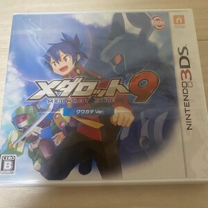 美品 メダロット9 クワガタVer. 3DS