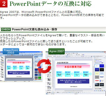 【同梱OK】Agree 2007 / プレゼンテーションソフト / Microsoft PowerPoint のようにスライドショーによる発表資料の表示_画像8