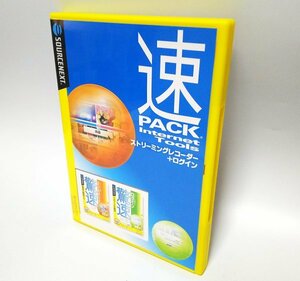 [ including in a package OK] speed Pack /. speed -stroke Lee ming recorder /. speed login / Windows / soft 2 ps compilation 