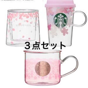 スターバックス SAKURA2022 グラス3点セット 耐熱 耐熱グラス さくら スタバ STARBUCKS