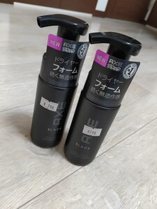 AXEドライヤーフォーム、スタイリングフォームセット