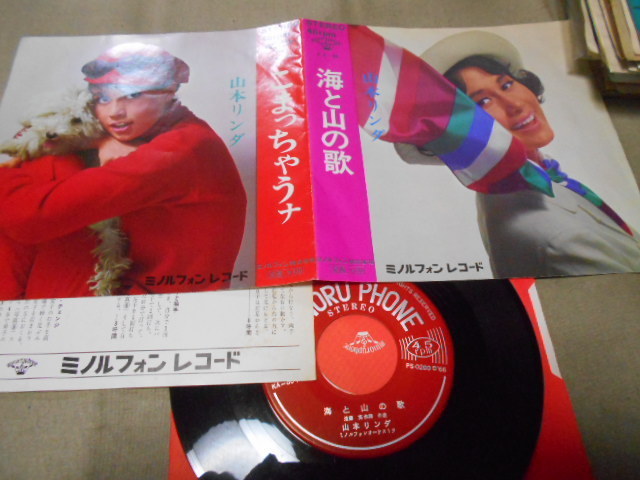 正規品です 4曲入りシングルレコード 山本リンダ bb3985b4 小売価格 -feb.ulb.ac.id