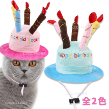 【ピンク】猫犬 誕生日 プレゼント 子供 帽子 ケーキ ロウソク ぬいぐるみ_画像1