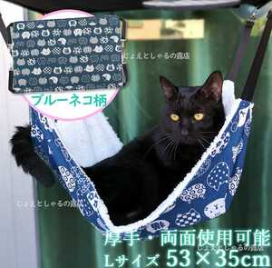 ネコ ハンモック ペットベッド 冬夏両用 ふんわりやわらか 昼寝 大型 ブルー