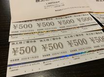 【最新版】クリエイトレストランツ 株主優待券 8000円分（500円×8枚）_画像2