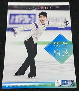 B720/ 羽生結弦 カレンダー 2017年 / A2サイズ