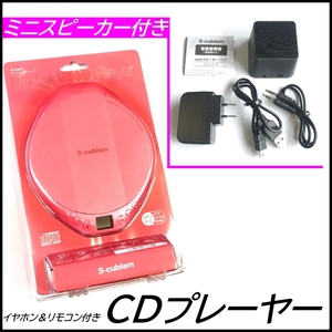  limitation [ Mini speaker attaching ]* new goods *S-cubism portable CD player pink remote control / earphone /AC adapter battery also OK AC-P02PK+SCS-01B