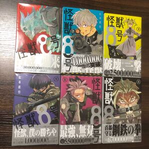 漫画 怪獣8号 1巻〜6巻 既刊全巻セット 一部初版