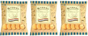 宝製菓 【3袋セット】 塩バタかまん 137g × 3袋