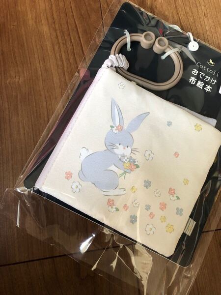 新品 cottoli コトリ おでかけ布絵本 布絵本 バースデイ