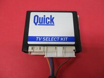 ▼[レターパックプラスで発送] Quick/クィック TVセレクトキット/ TVキャンセラー【 ATV-T07 】トヨタ/ダイハツ 　中古品_画像1