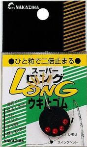 スーパーロングウキ止ゴム [M] NPK ナカジマ 0260