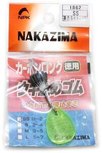 カーボンロングウキ止ゴム徳用 [SS] NPK ナカジマ 1862