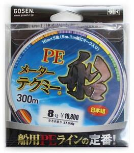 釣糸 300m8号 GB7035-300-8 5色分け PEライン ゴーセン GOSEN メーターテクミー船