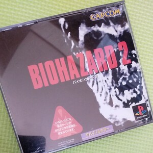 バイオハザード2