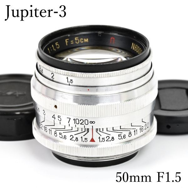 ヤフオク! -「jupiter-3 50mm f1.5」の落札相場・落札価格