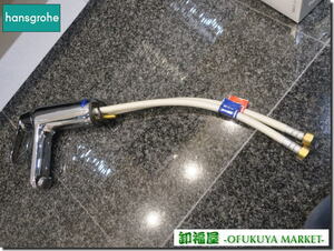 23032■ハンスグローエ　hansgrohe　洗面用　混合水栓　単品■展示品/取り外し品/未使用品