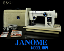 【動作OK】 JANOME MODEL 804 ジャノメ ミシン カバー ペダル等付 SER.760367492 白 ホワイトカラー 洋服 リメイク ハンドメイク 015FEFZ42_画像1