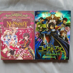 コードギアス DVD