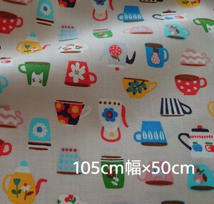 シーチング生地 喫茶店 105×50cm ティーカップ ティーポット コーヒー