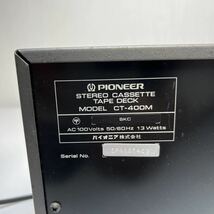 Pioneer カセットデッキ CT-400M 通電確認済み 動作未チェック 現状品_画像6